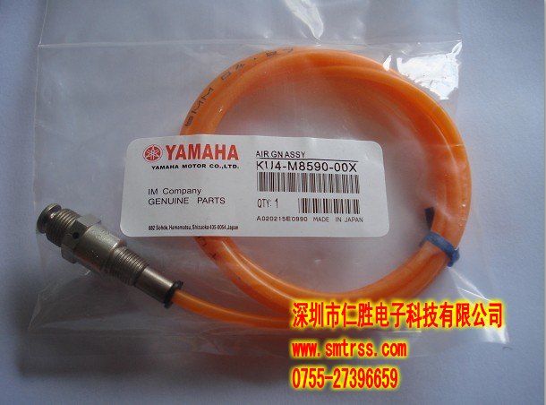 KU4-M8590-00X AIR GN ASSY