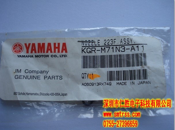 KGR-M71N3-A1X YAMAHA YG88 223F NOZZLE