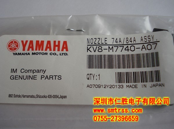 KV8-M7740-A07 YAMAHA 74A/84A