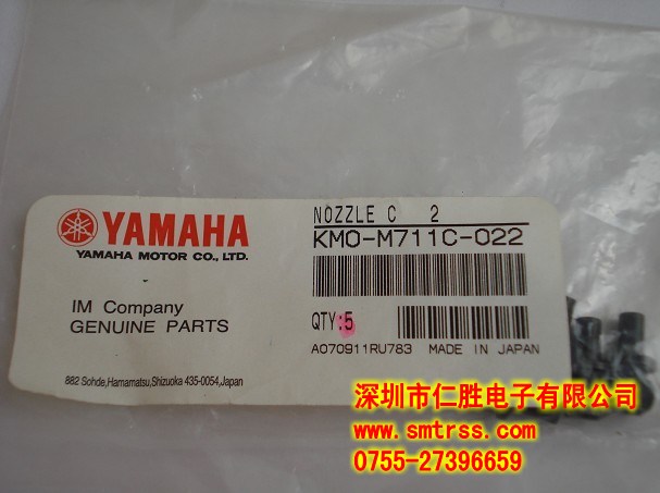 KM0-M711C-022 NOZZLE C 2