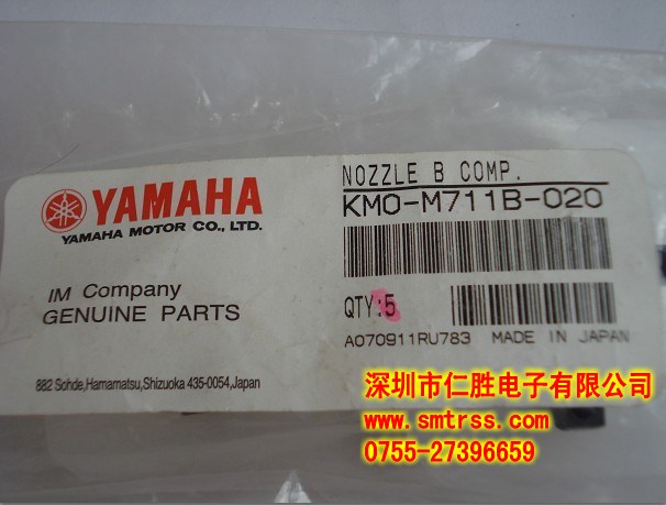 KM0-M711B-020 NOZZLE B COMP.