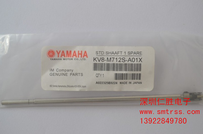 KV8-M712S-A0X YAMAHA SHAFT