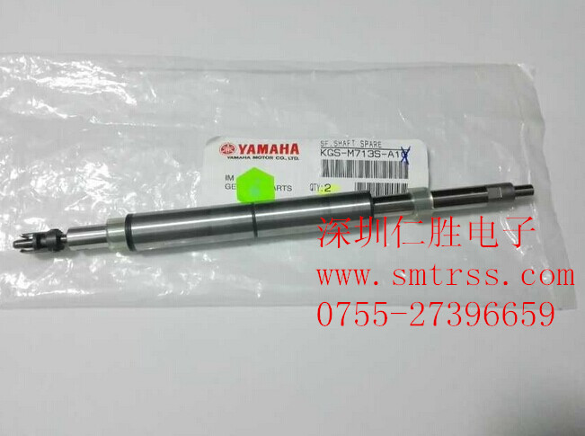 KGS-M713S-A0X YAMAHA YG100 SF. SHAFT. SPARE