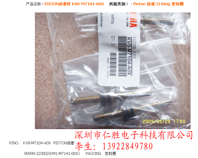 KV8-M7104-A0X YAMAHA YV100X/XG PISTON