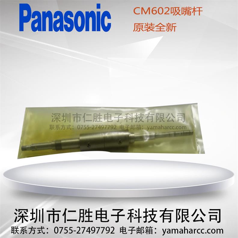 Panasonic CM602 original brand-new suction rod N510028739AA/N510054811AA origina