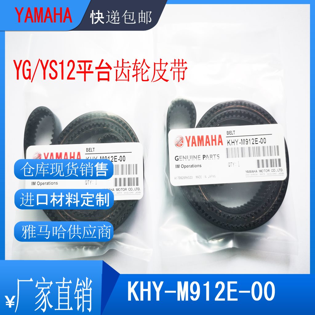 KHY-M912E-00 YG/YS12 BELT1086-3GT