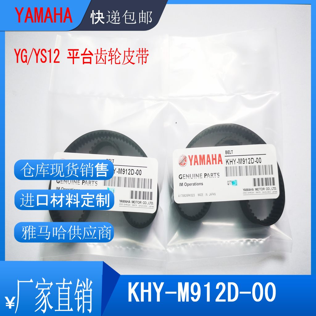 KHY-M912D-00 YG/YS12 WSBELT315-3GT-15