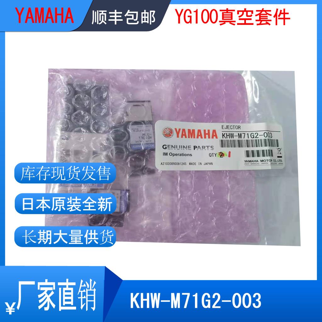 KHW-M71G2-00/YG100R늴yEJECTOR