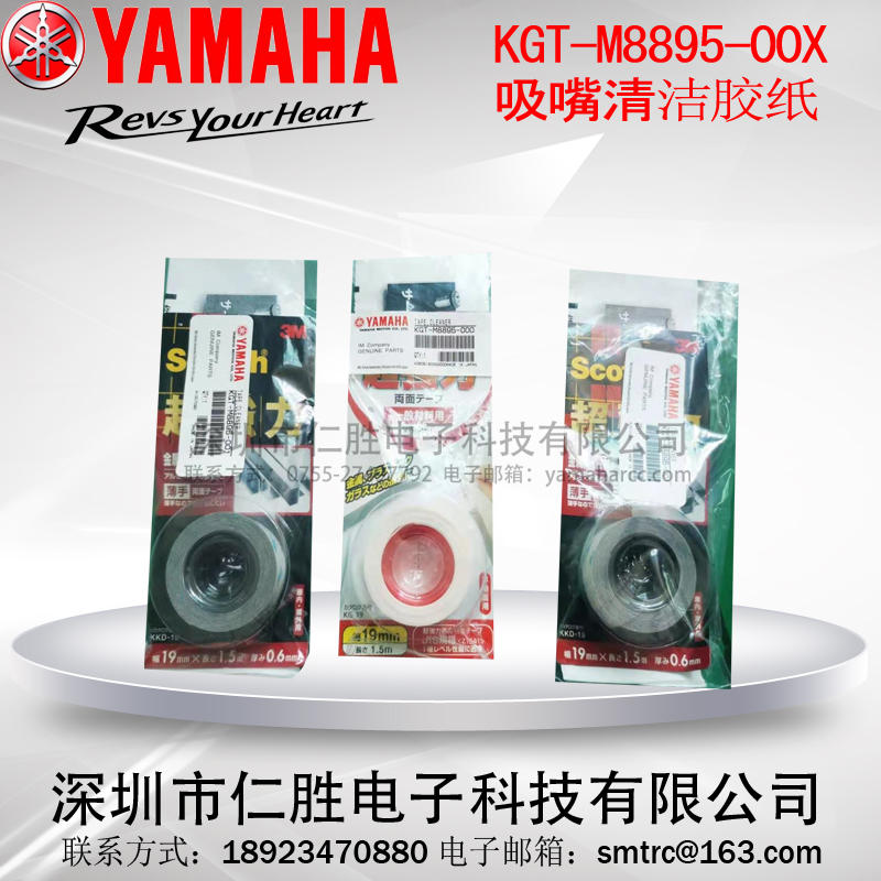 KGT-M8895-001 yamaha坍ϴz/Jz