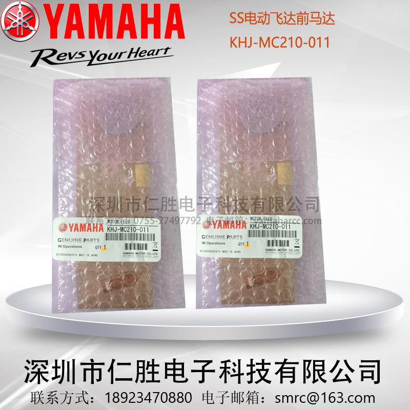 KHJ-MC210-011/KHJ-MC210-10/YAMAHA SS12mmw_R_