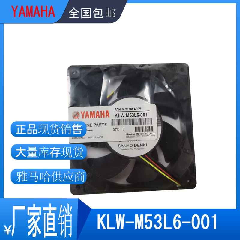 YAMAH YSM10/20CL KLW-M53L6-001