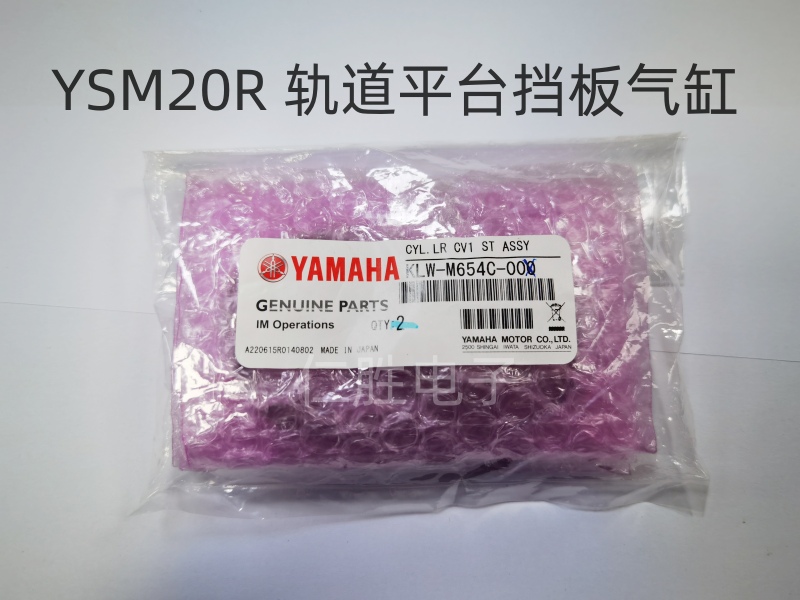 YAMAHA YSM20R CYLLR CV1 ST ASSY  KLW-M654C-00 CDUJB10-00DM