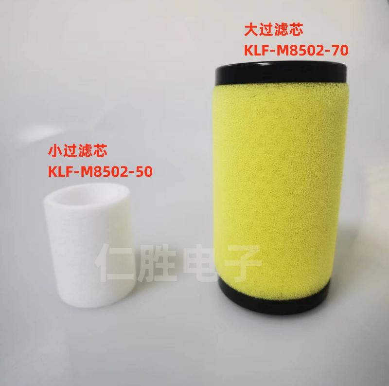 YAMAHA KLF-M8502-50 YSM10/20 FILTER ELEMENT