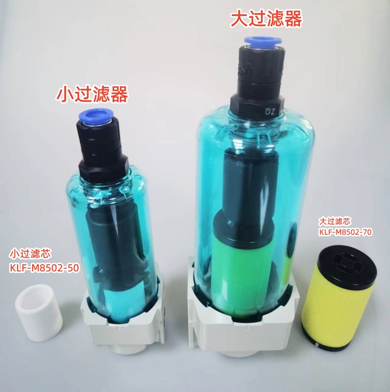 YAMAHA  KLF-M8502-70 YSM10/20 MIST FILTER ELEMENT