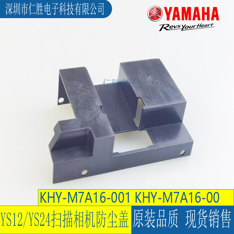 KHY-M7A16-011 YAMAHA YS12/YG12/YS12F/YS24NƬC(j)C(j)mw