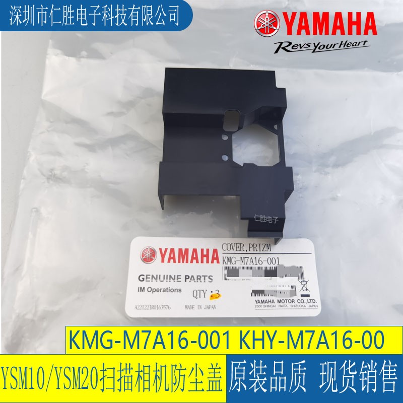 KMG-M7A16-001 RYSM10/YSM20RC(j)mw