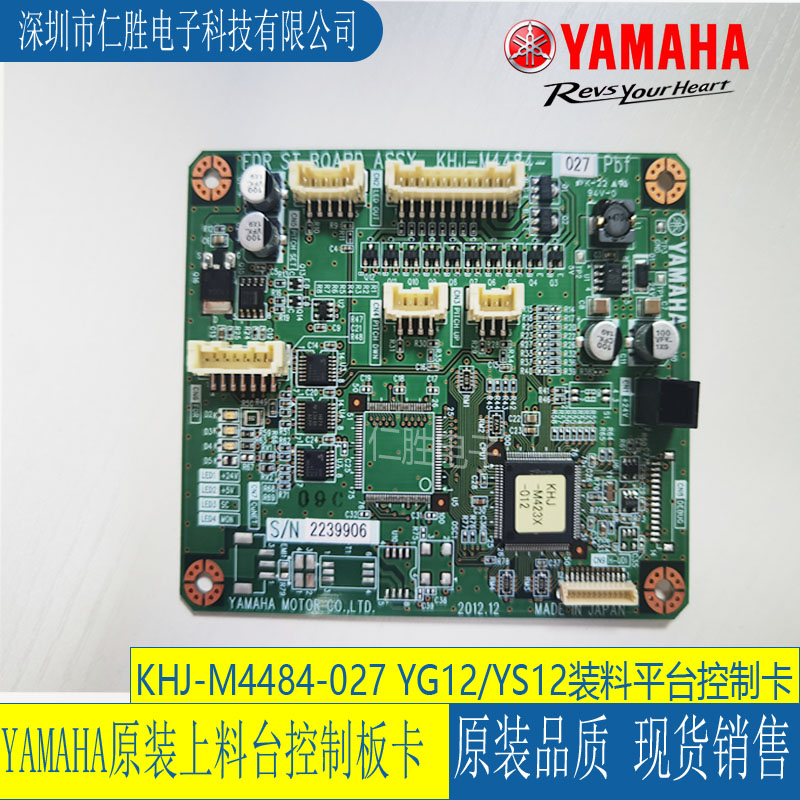 KHJ-M4484-024,YAMAHA YS12/24 FDR ST BOARD ASSY
