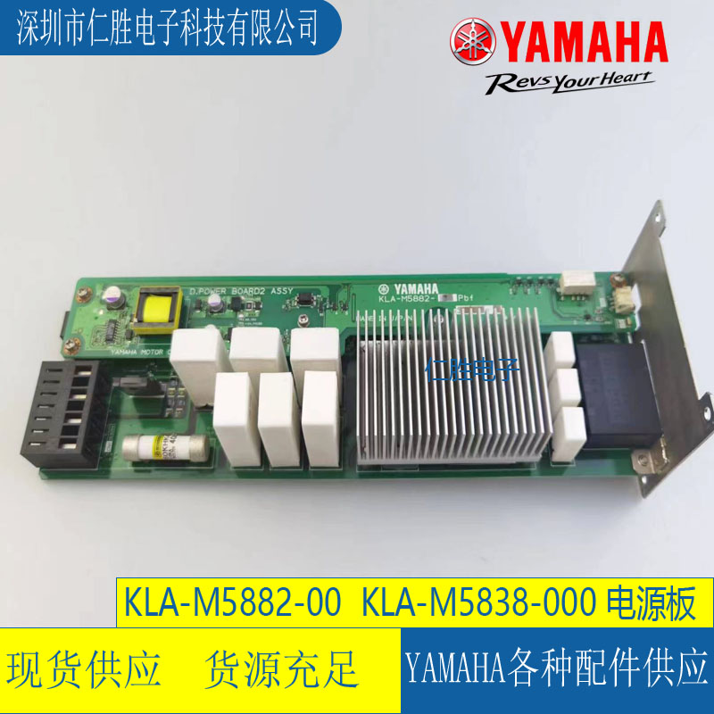 KLA-M5880-000/KLA-M5838-000 YAMAHAԴ
