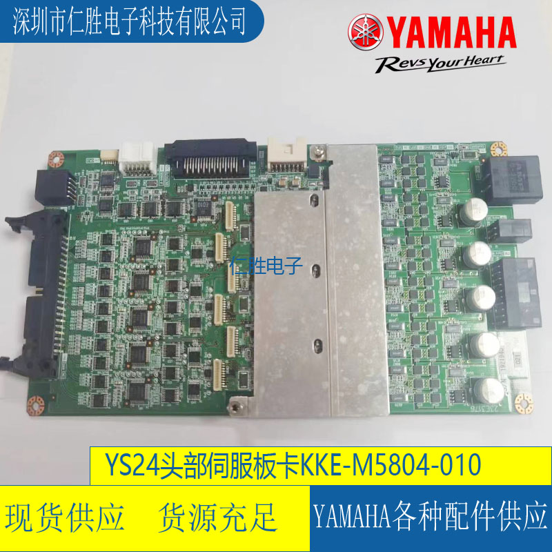 YAMAHA YS24NƬC^ŷ忨KKE-M5804-010/KKE-M5890-021