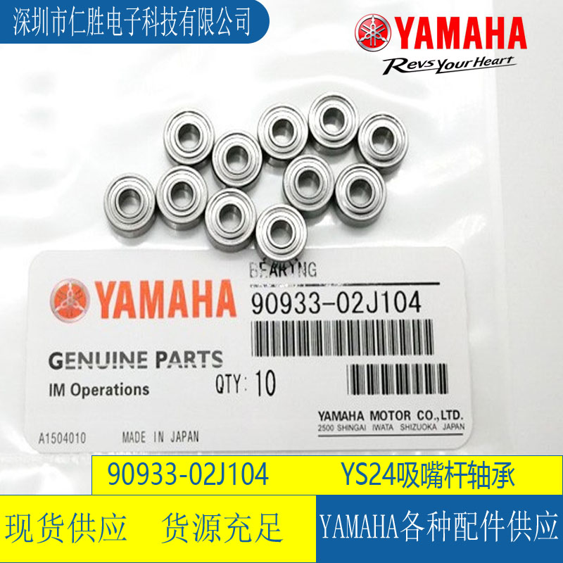 90933-02J104 RYS24USYG12/YS12
