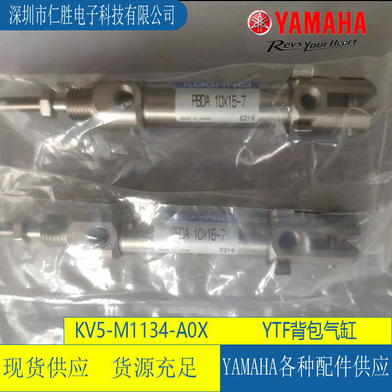 YAMAHA NƬCYVϵбYTF/KV5-M1134-A0X