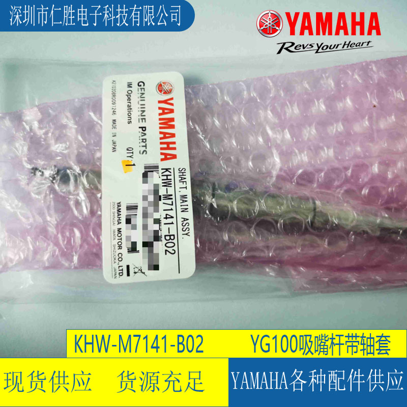 YAMAHA YG100/YG100RԭbUbKHW-M7141-B0