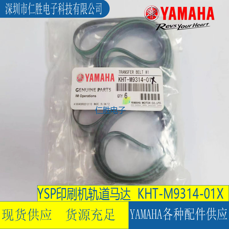 KGT-M9314-01X RYSPӡˢC܉ƤBELT ԭbȫ