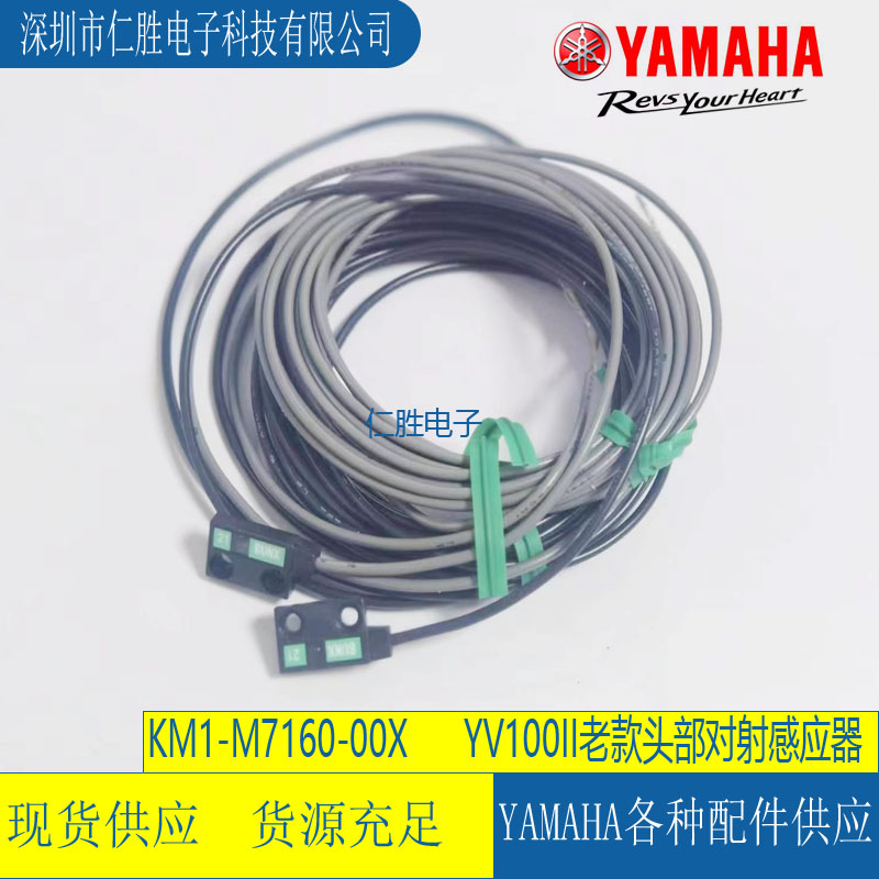 KM8-M7160-00X/YAMAHANƬC(j)YV100-2 head sensor