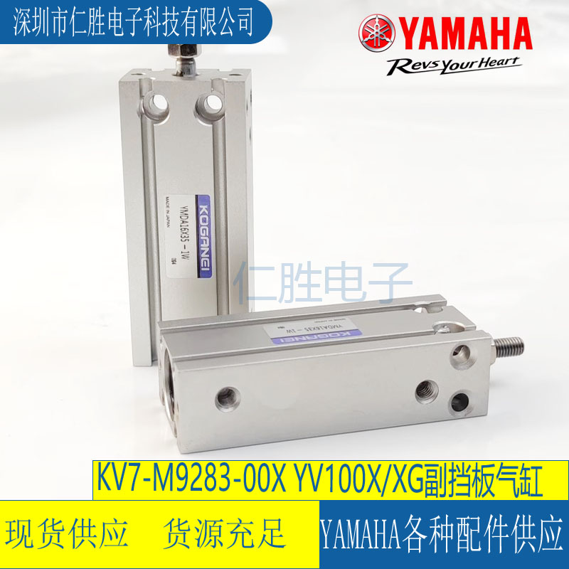 KV7-M9283-00X YMDA 16X35-1W YAMAHA YV100XG  CYLINDE